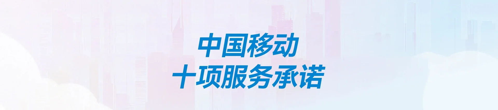路桥区移动宽带