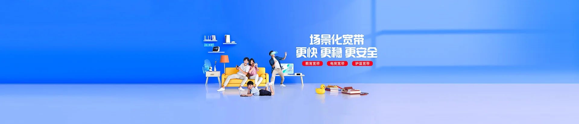 路桥区移动宽带